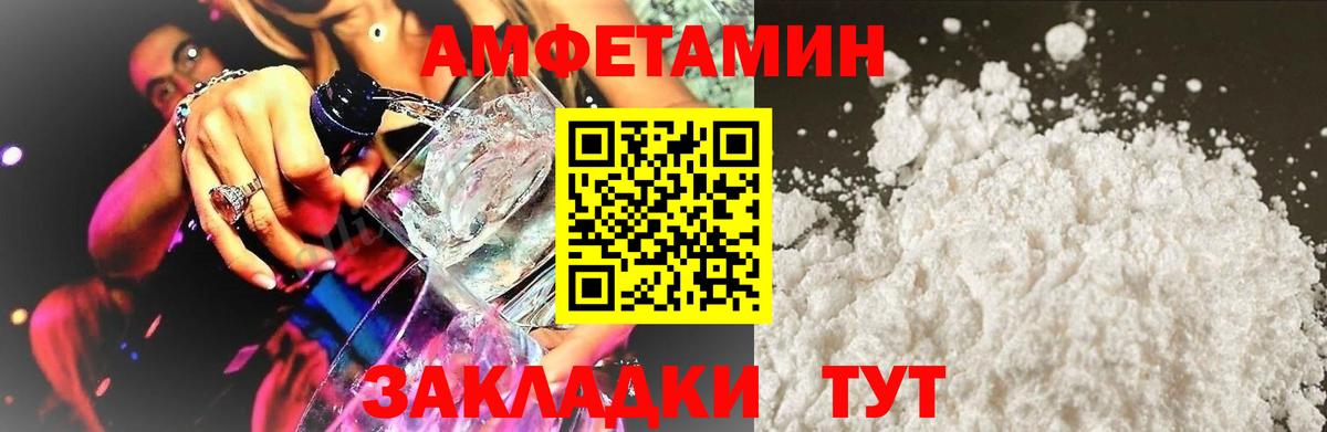 Амфетамин 97% Рубцовск