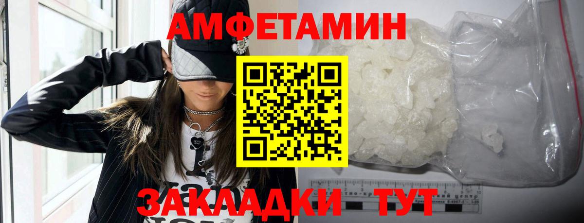 АМФЕТАМИН 97%  АМФЕТАМИН  Рубцовск  Вход с VPN 