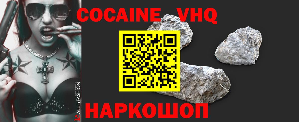 Кокаин Columbia  Кокаин 97%  Вход с VPN  Рубцовск 