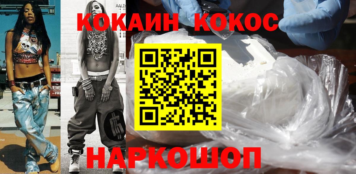 Cocaine Перу Рубцовск