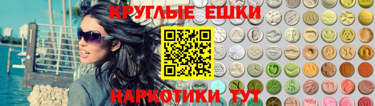 Рубцовск  ЭКСТАЗИ Cube  Вход с VPN  гидра ONION  Экстази круглые  ЭКСТАЗИ 