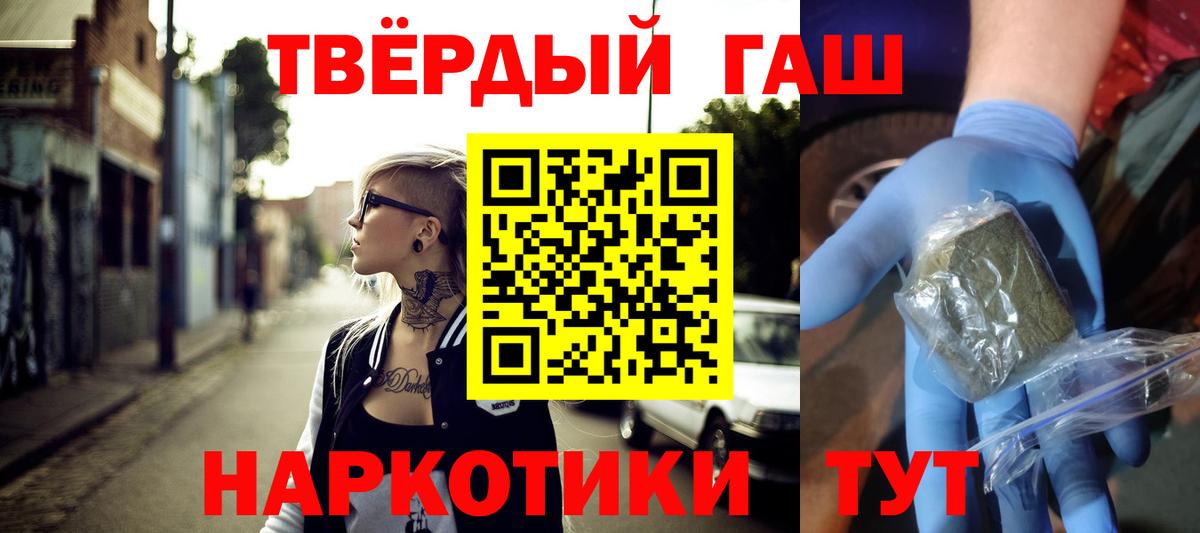 Рубцовск  Гашиш Cannabis  Гашиш AMNESIA HAZE  Вход с VPN 