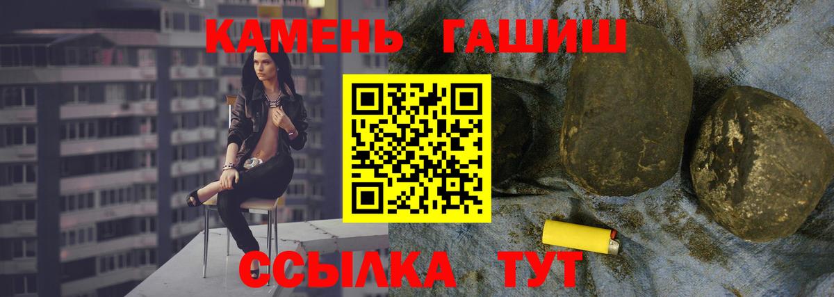 ГАШИШ хэш Рубцовск