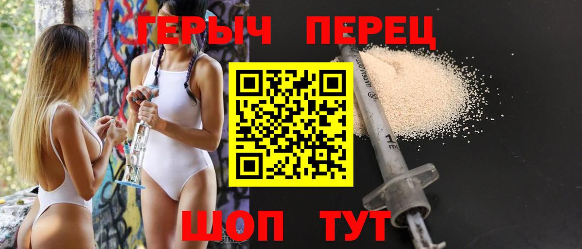 ГЕРОИН Heroin Рубцовск