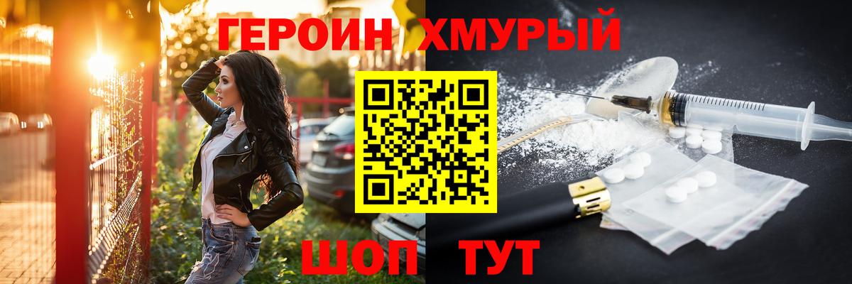 ГЕРОИН Афган  Вход с VPN  Рубцовск 