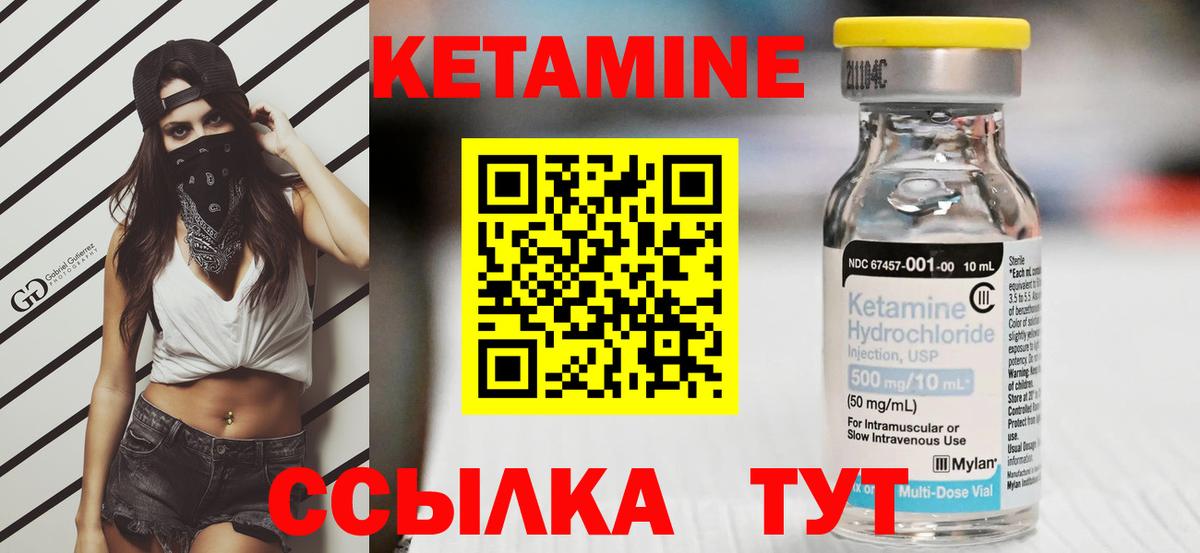 Кетамин VHQ  Вход с VPN  Рубцовск 