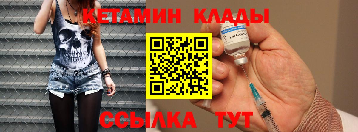 Кетамин ketamine Рубцовск