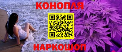 гашишное масло Партизанск