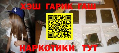 гашишное масло Партизанск