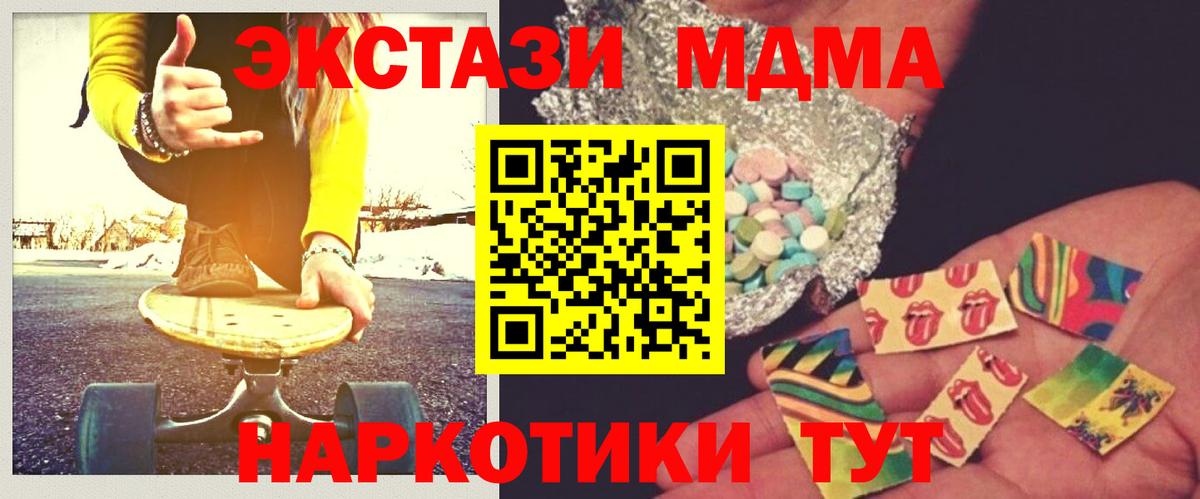 МДМА VHQ  MDMA  Вход с VPN  Рубцовск  MDMA Molly 