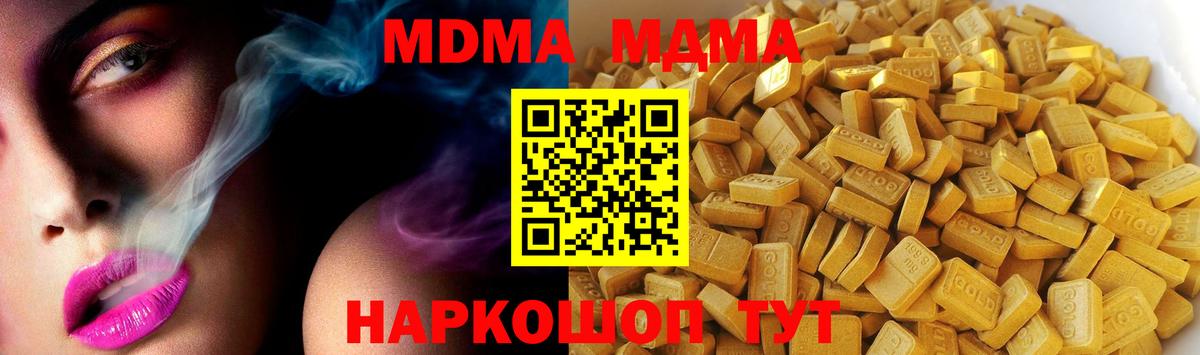 MDMA Molly Рубцовск
