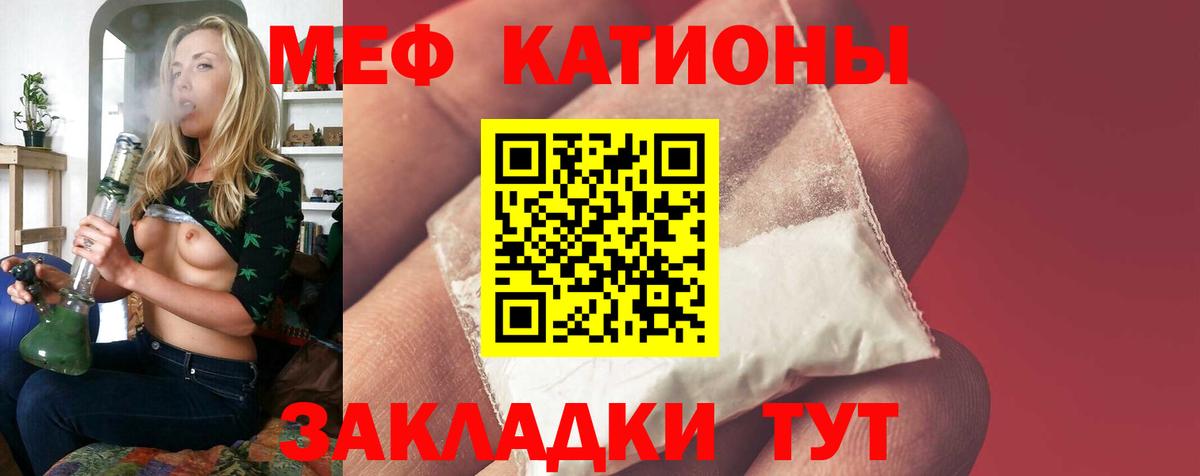 МЕФ мука  Мефедрон  Мефедрон  Рубцовск  Вход с VPN  Меф мука 