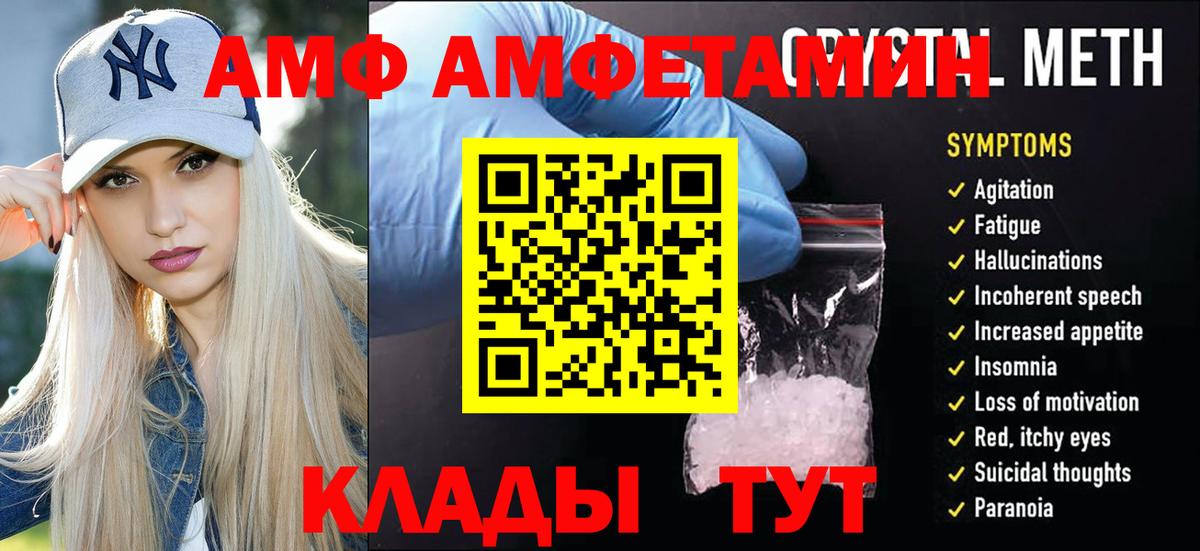 Рубцовск  МЕТАМФЕТАМИН кристалл  МЕТАМФЕТАМИН  Вход с VPN 