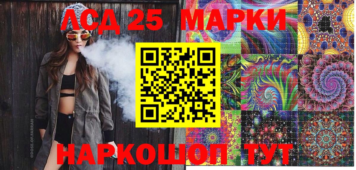 Рубцовск  Наркотические марки 1,8мг  Вход с VPN 