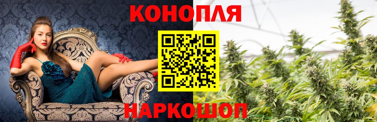 Каннабис марихуана Рубцовск
