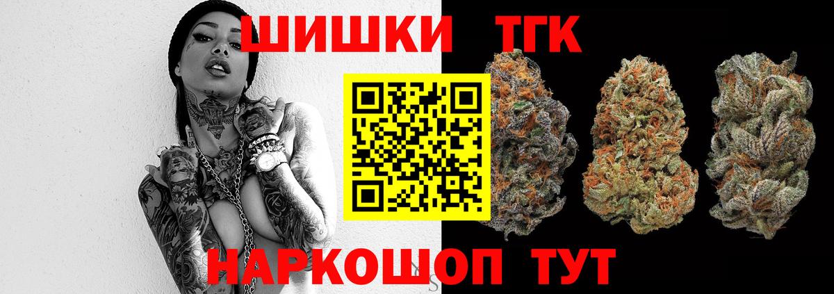 Рубцовск  Каннабис марихуана  Вход с VPN  Бошки марихуана индика  Марихуана Ganja 